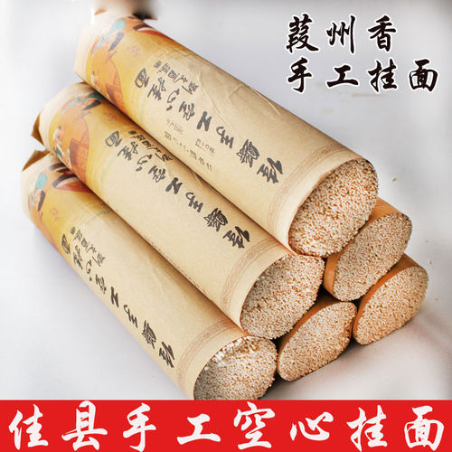 葭州香陕西特产陕北佳县空心挂面