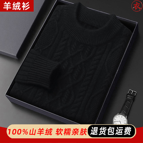 100%山羊绒衫圆领冬季加厚复古款