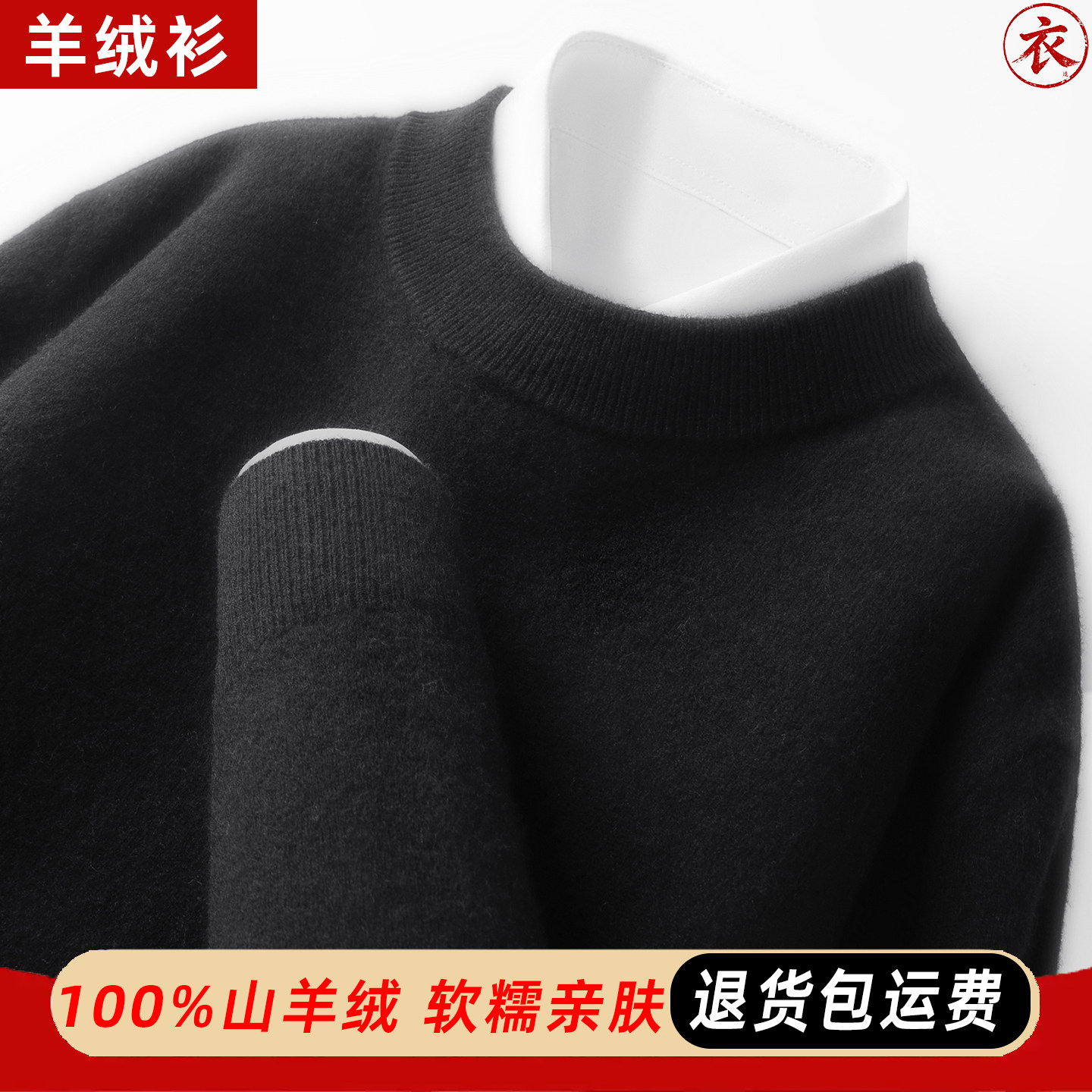 秋冬新款100%纯羊绒衫男士半高领图片