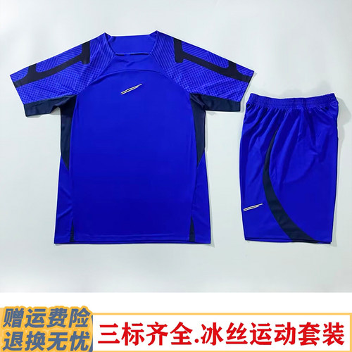 户外运动套装男女春夏季速干跑步冰丝短袖T恤薄款短裤透气足球服