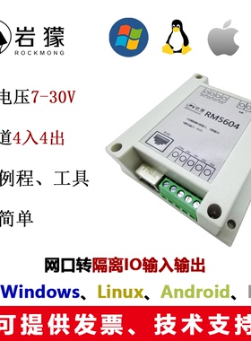 网口RJ45 转 数字IO开关量光耦隔离继电器驱动支持ModbusTCPMQTT