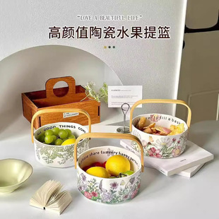 鸢尾花水果盘客厅茶几家用提篮陶瓷餐具零食摆放干果篮乔迁礼品