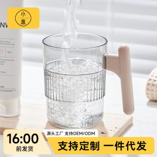 bdo轻奢透明漱口杯简约情侣洗漱杯带手柄牙刷杯学生刷牙杯子牙缸