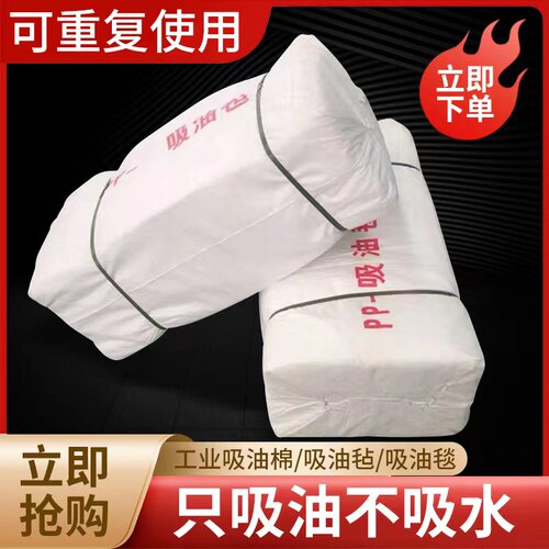 吸油毡棉工业pp12油库应急物资