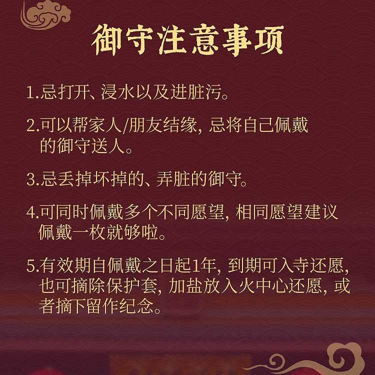 Mount Putuo's safe and healthy amulet car interior pendant Guanyin blessing bag keychain sachet decoration