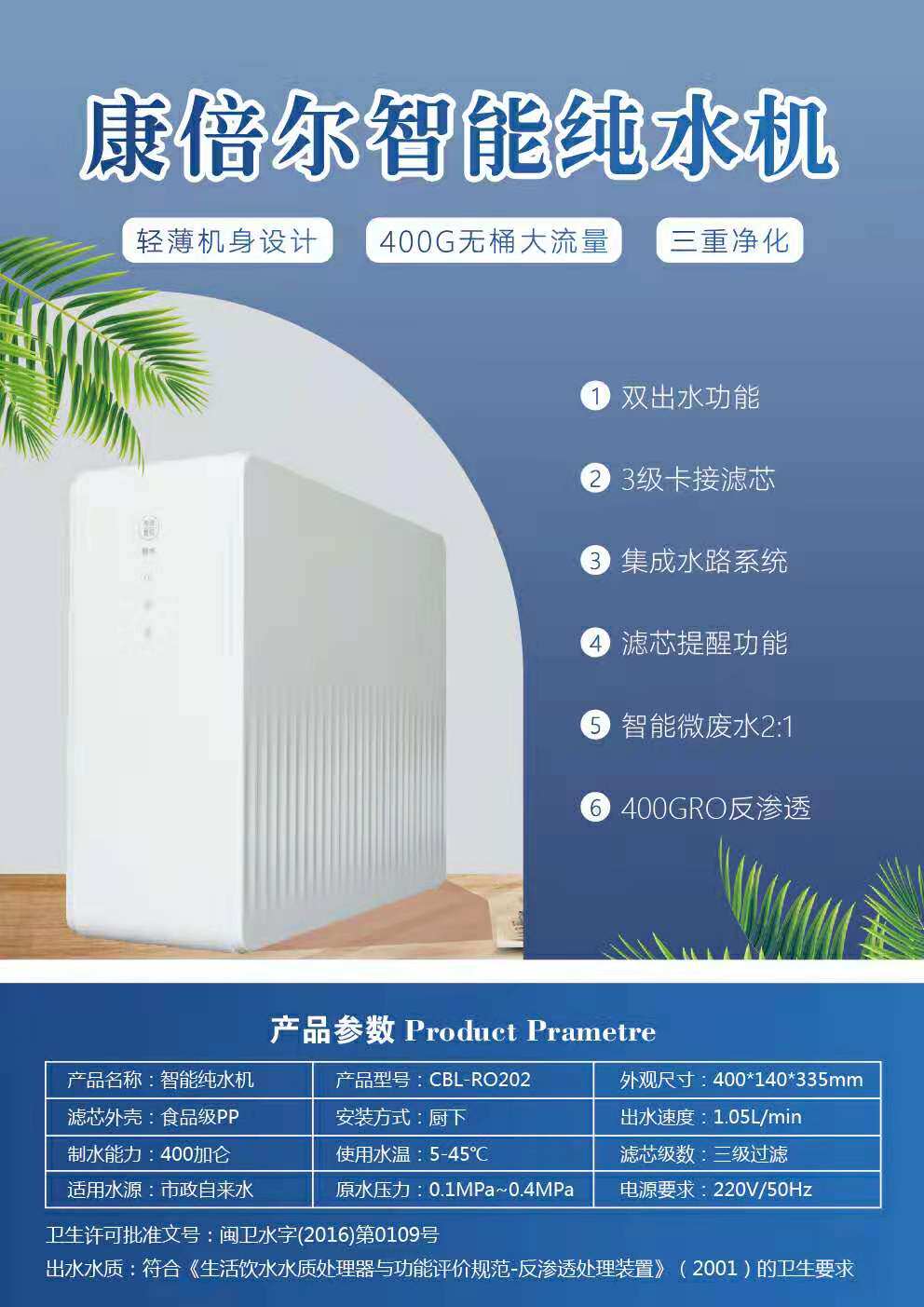 康倍尔净水器加仑无桶直饮