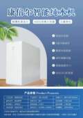 纯水 净水 净化出水可直饮 400加仑无桶双水机 康倍尔净水器