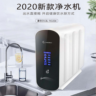 无桶 康倍尔净水器 大通量 微废水过滤器 600加仑 纯水机