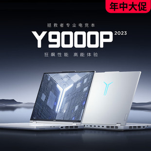 Y9000X电脑英寸酷睿i7游戏笔记本23款 R9000X 联想拯救者22款