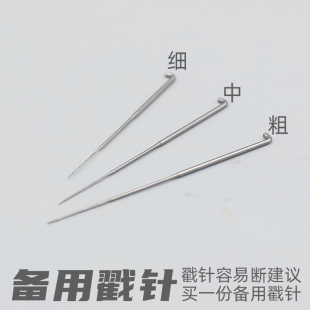 羊毛毡专用戳针粗中细各一 备用工具针毡手工戳戳乐三角戳针 高效
