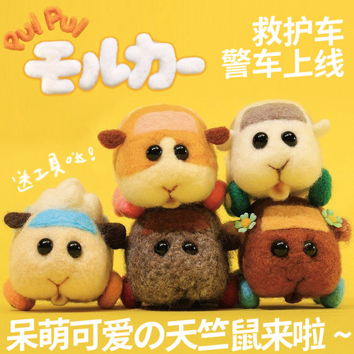 diy戳戳乐pulpul手工周边可爱