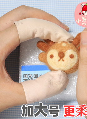 小番茄羊毛毡戳戳乐羊毛毡戳戳乐