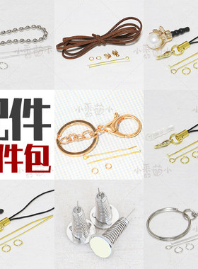 配件手机钻石防尘塞弹簧车载挂绳