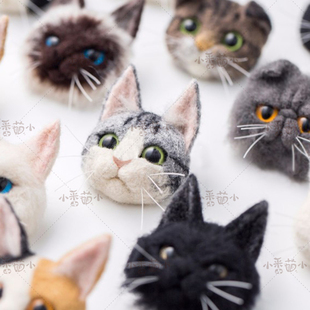 短毛猫 羊毛毡 加菲折耳暹罗猫 戳戳乐 简单手工diy材料 猫咪胸针