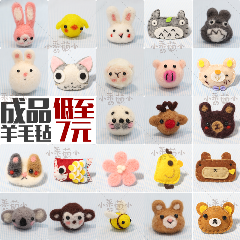 【成品】 羊毛毡 戳戳乐 鸡熊 麋鹿 熊 龙猫 小兔 小羊 蜜蜂 小猪|ruв категории домашний ткань, швейная diy материалов, инструментов и готовой продукции, швейная diy материалов костюм - от Buy2taobao.com для оказания профессиональной услуги покупки агента Taobao