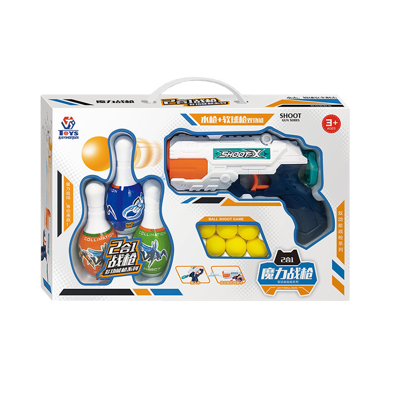小孩水枪二用软弹枪对战吃鸡练习绝地玩具 射击保龄球玩具枪套装