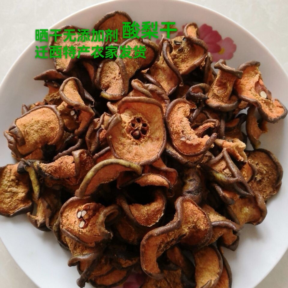 酸梨干农家自晒干泡水泡茶酸甜果茶酸梅汤原材料批发唐山迁西特产
