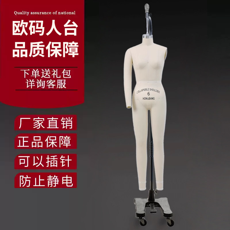 正品红邦欧美打版人体模特道具