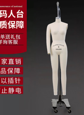 正品红邦欧美打版人体模特道具