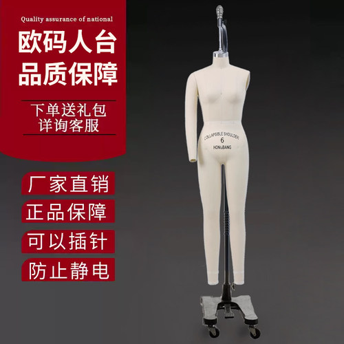 正品红邦欧美打版人体模特道具