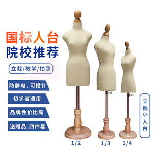 教学校小人台立体裁剪女服装设计人偶模特迷你二三四分之一可插针