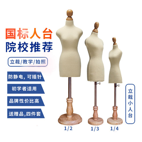 服装教习设计裁剪制衣可插针平腿