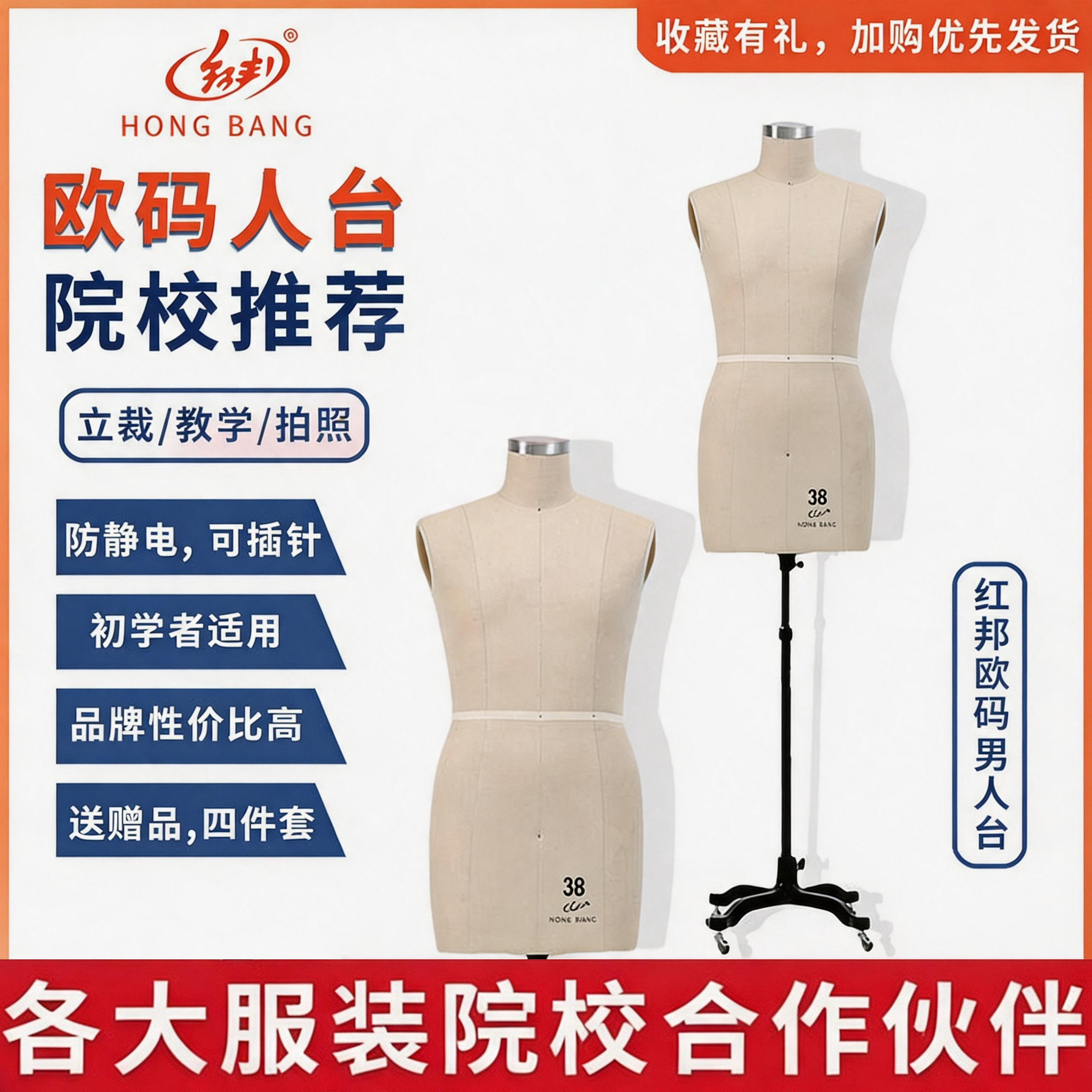红邦欧码男半身立体裁剪人台可插针立裁人台男装打板模特假人工厂