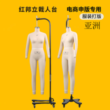 东南亚标准红邦立体裁剪人台女全身吊模服装模特道具板房打样制衣