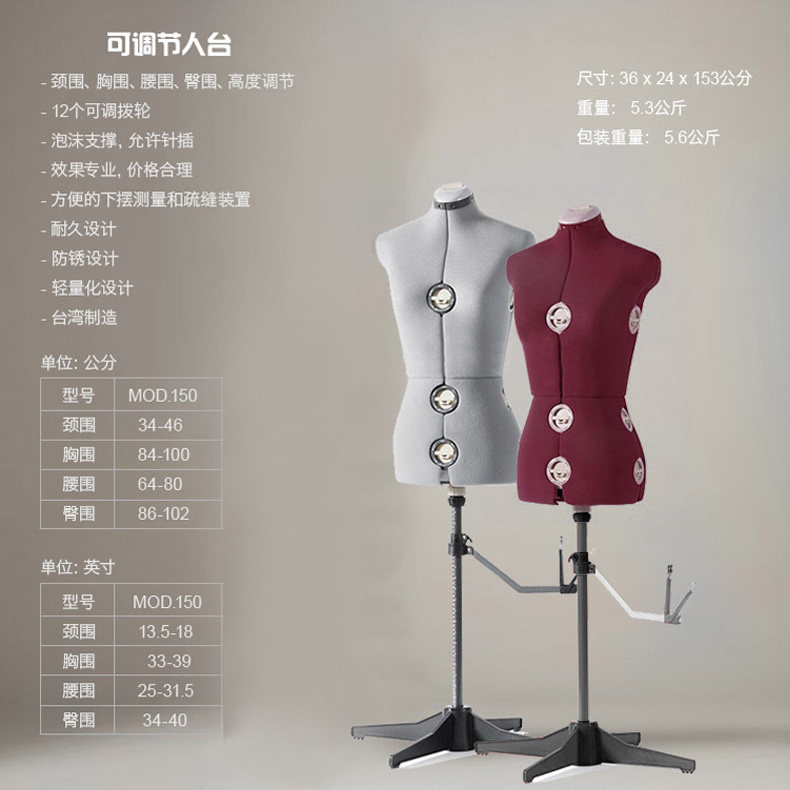 斜插针国标立体裁剪可调节女人台