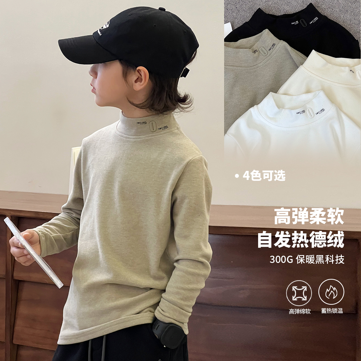 儿童打底衫半高领男童德绒上衣暖