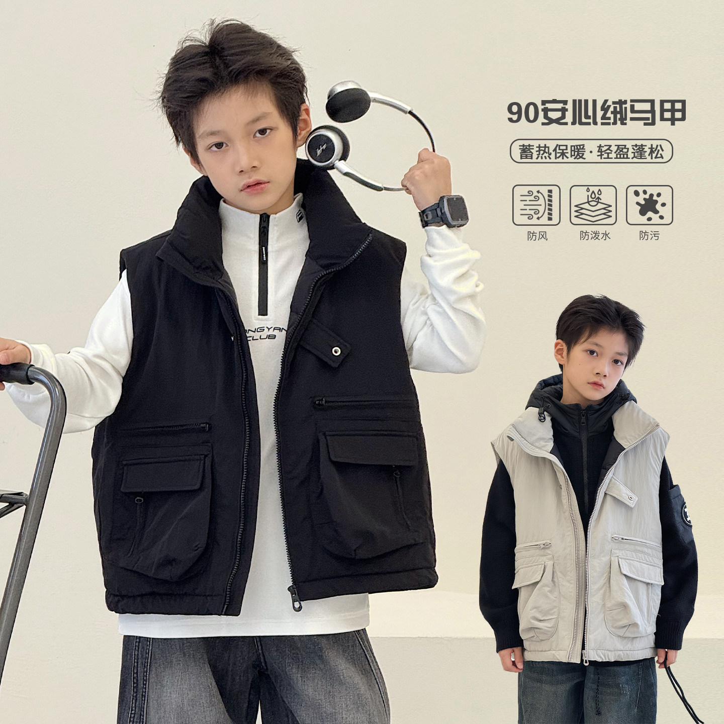 【安心绒】儿童羽绒服马甲2025冬装中大童外套白鸭绒保暖男童马夹,童装/婴儿装/亲子装,羽绒马甲,淘宝优惠券,粉丝福利购,淘宝优惠卷