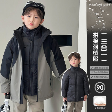男童三合一羽绒服外套可拆卸2024冬装新款90白鸭绒内胆儿童冲锋衣