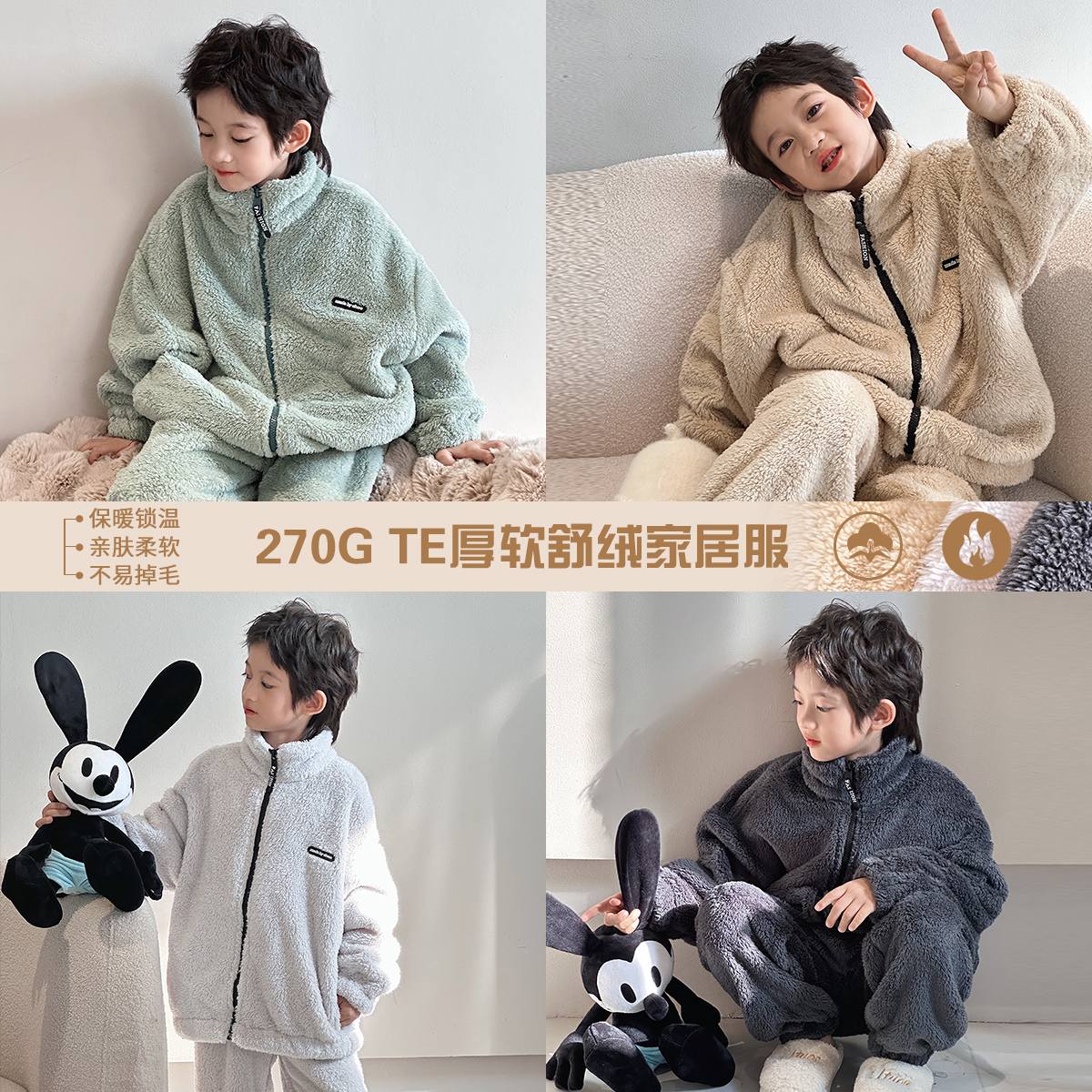 男童家居服珊瑚绒外套长裤两件套