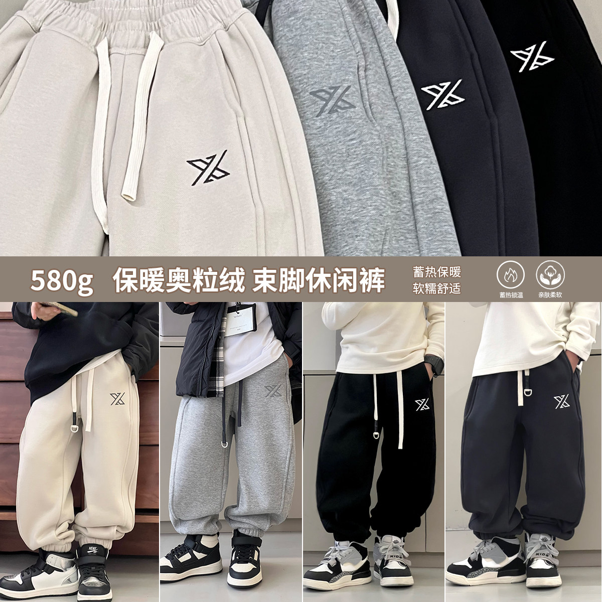 儿童加绒裤子2024冬装新款中大童休闲棉裤韩版男孩卫裤男童运动裤,童装/婴儿装/亲子装,裤子,淘宝优惠券,粉丝福利购,淘宝优惠卷