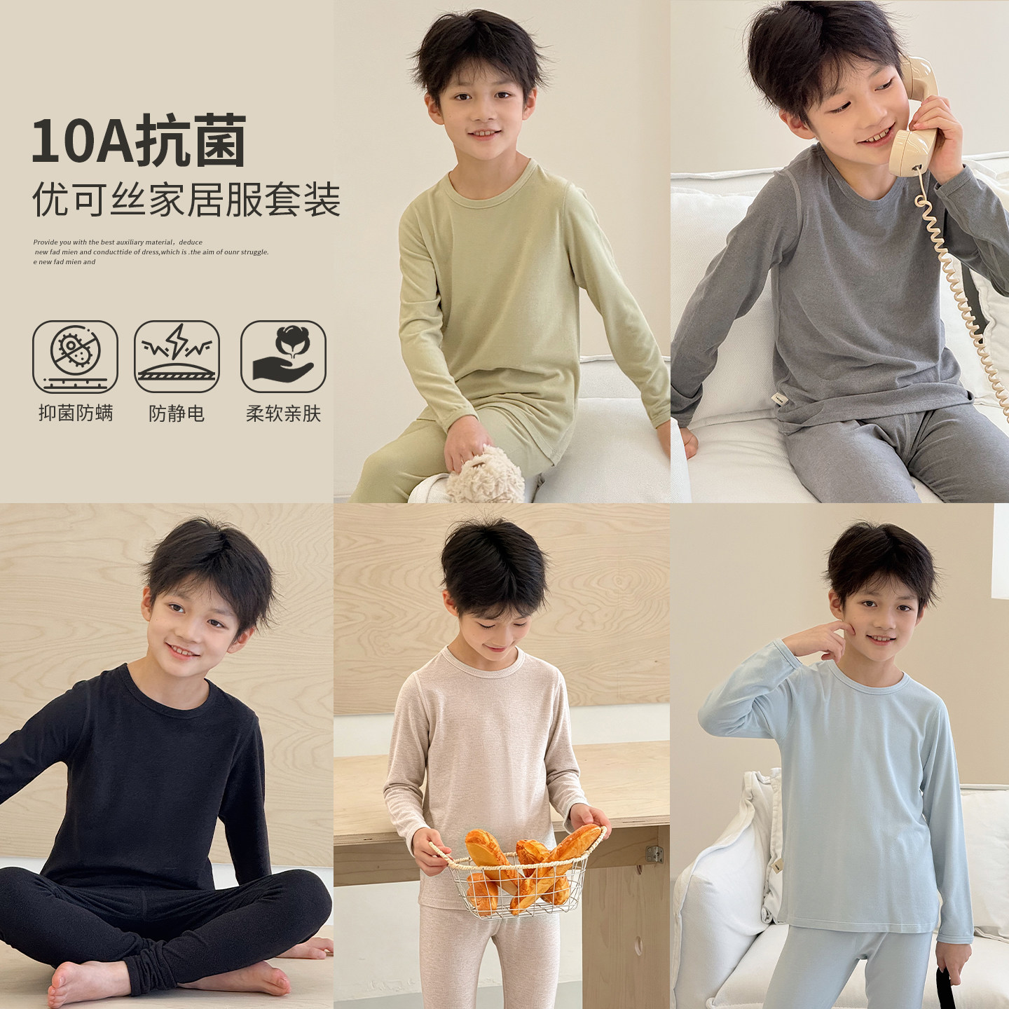 男童睡衣优可丝秋衣秋裤套装秋冬款中大童家居服儿童保暖内衣套装