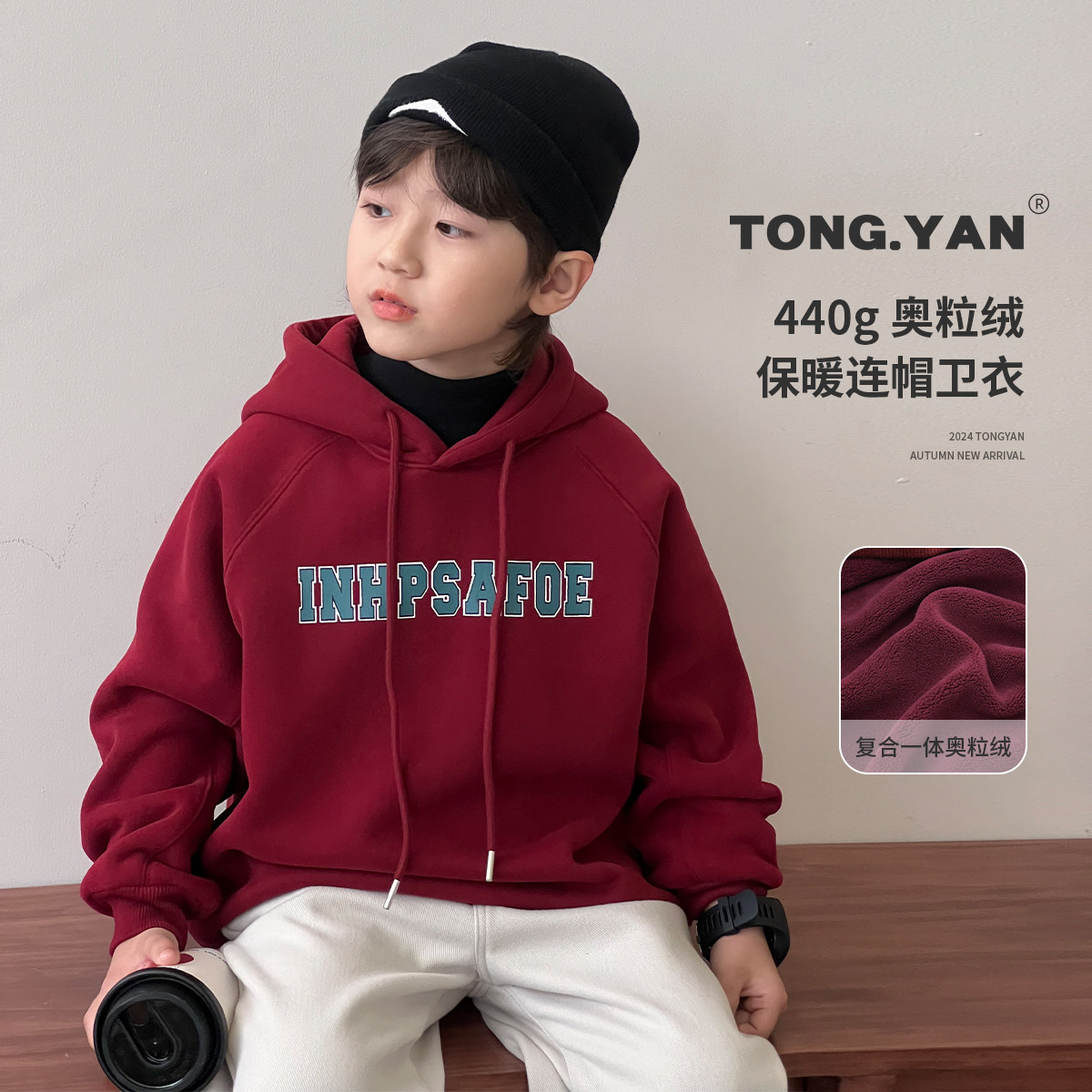 男童加绒卫衣2024冬装新款韩版中大童外套加厚套头衫儿童红色上衣,童装/婴儿装/亲子装,卫衣/绒衫,淘宝优惠券,粉丝福利购,淘宝优惠卷