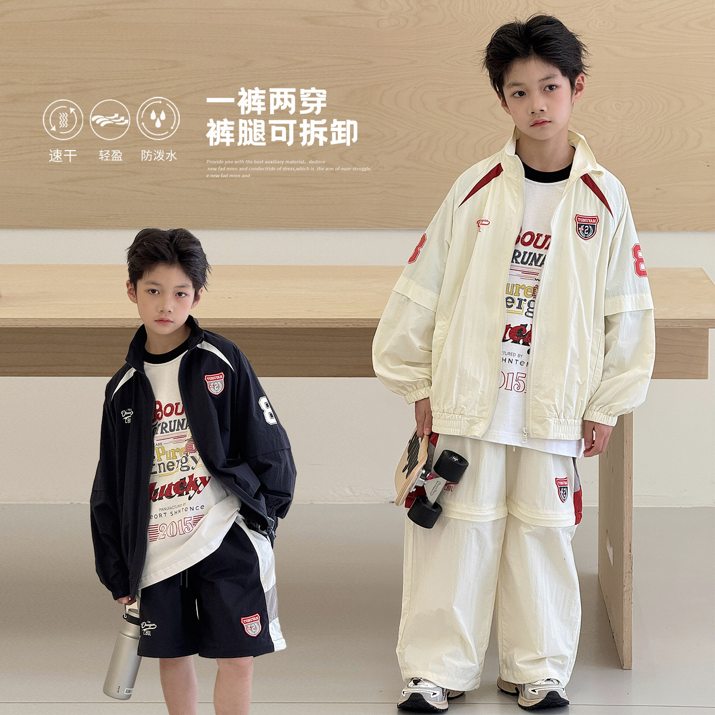 男童套装2026夏季新款中大童速干外套可拆卸长裤儿童运动两件套潮