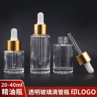 20ml滴管瓶透明瓶30ml金色圈网格底部加厚40ml滴管瓶便携精油瓶子