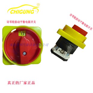 大力火鹰诗琴优耐特平衡机扒胎机配件开关启动电源触摸控制开关