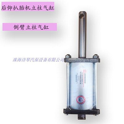 诗琴扒胎机配件后仰气缸倒臂