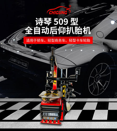 小型拆胎机24寸小车轮胎拆装机