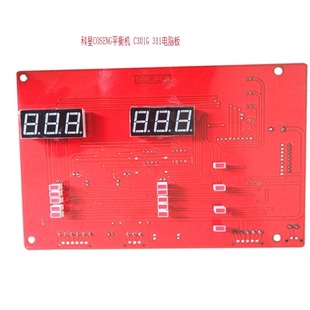 三牧平衡机配件 科星科卓301G电脑板 64齿主板显示板线路板电路板