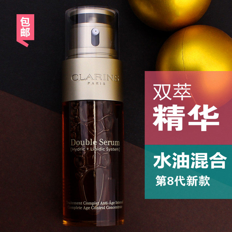 [雨儿化妆品液态精华]包邮娇韵诗双萃焕活修护精华露50ml月销量34件仅售652.8元