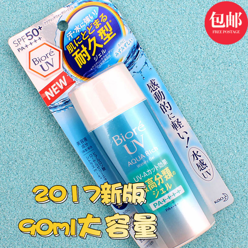 ÈÕ±¾±ÌÈá/Biore Ë®¸Ð·Àɹ˪ 90ml´óÈÝÁ¿SPF50+Çåˬ±£ÊªÈ«ÉíÓðüÓÊ
