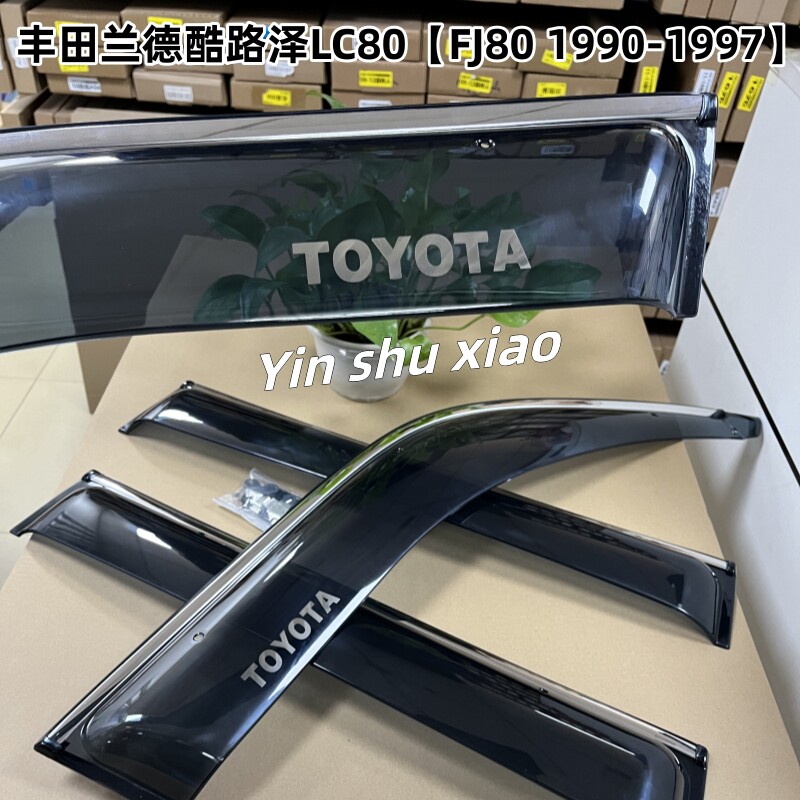 兰德酷泽LC80晴雨挡FJ80车窗雨眉