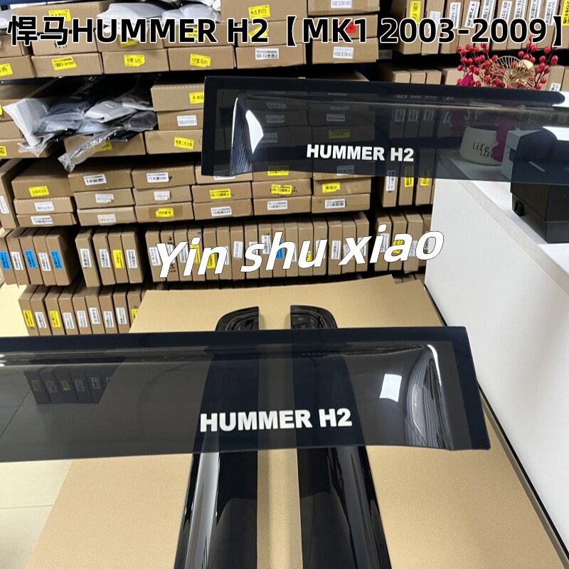悍马HUMMERH2/H3晴雨挡车窗雨眉