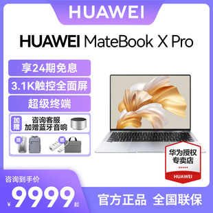 Pro 2020款 笔记本电脑14.英 4期免息 华为 MateBook Huawei