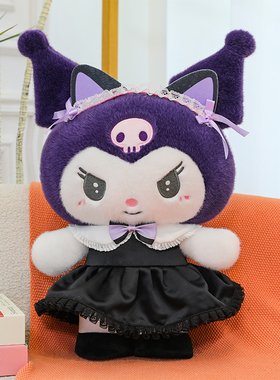 日本MOSO可爱女仆库洛米公仔玩偶美乐毛绒玩具陪伴睡觉抱枕礼物女