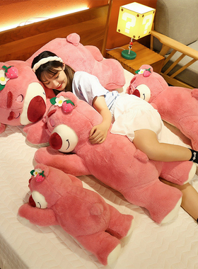 日本MOSO抱抱草莓熊玩偶女生睡觉大抱枕专用毛绒玩具闺蜜新年礼物