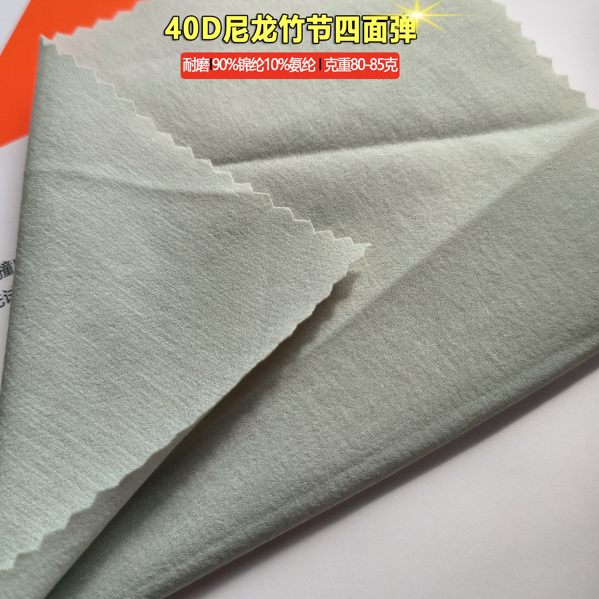 梭织布面料40D尼龙竹节四面弹冲峰衣运动裤登山瑜伽休闲裤连衣裙